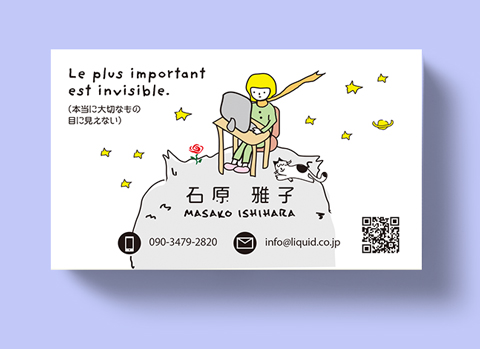 ライター名刺100 惑星の上で物を書く