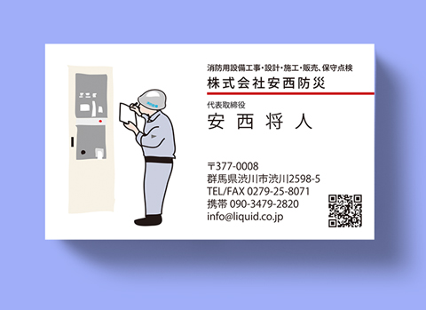 消防設備名刺05 受信機