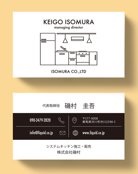 キッチン名刺01　システムキッチン施工・販売