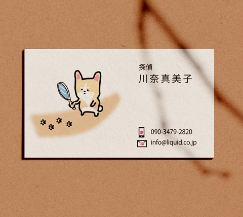 探偵名刺01 コーギー探偵