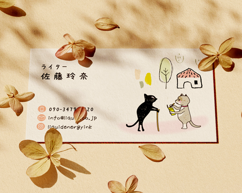ライター名刺102　猫ライター取材2