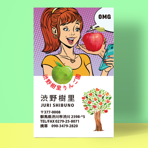 農業名刺03　りんご園ポップ