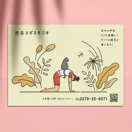 ポストカードチラシ ヨガ07