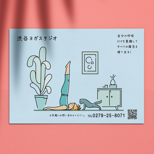 ポストカードチラシ ヨガ08