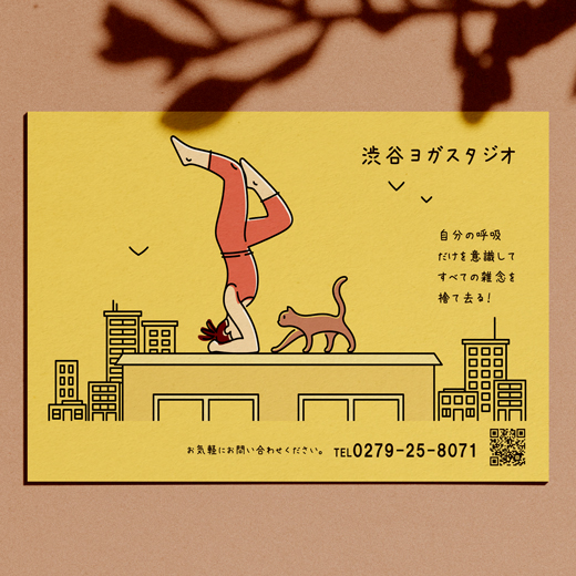 ポストカードチラシ ヨガ09