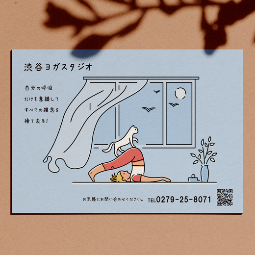 ポストカードチラシ ヨガ10