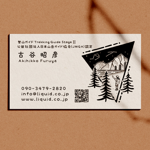アウトドア名刺08 登山ガイド03