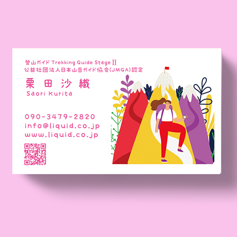 アウトドア名刺13 女性登山ガイド01