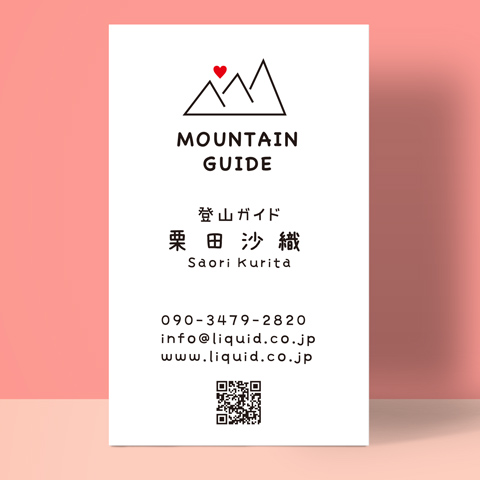 アウトドア名刺17 女性登山ガイド03