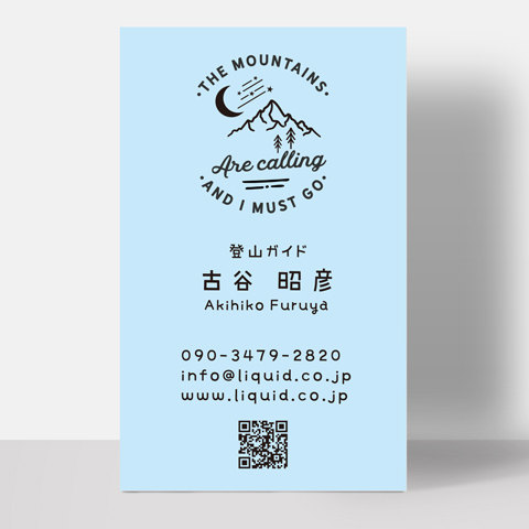 アウトドア名刺20 登山ガイド10
