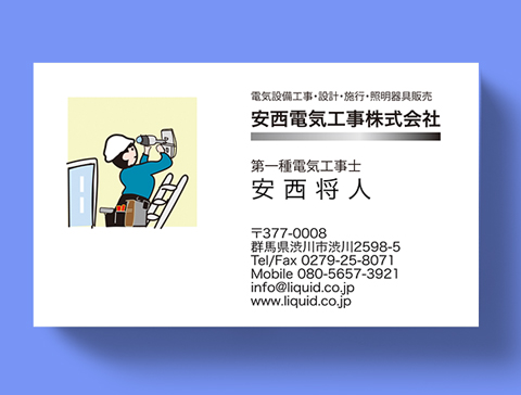 電気工事名刺10　監視カメラ取り付け