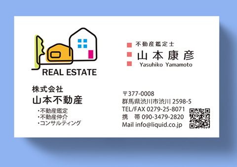 不動産名刺03 不動産鑑定士3
