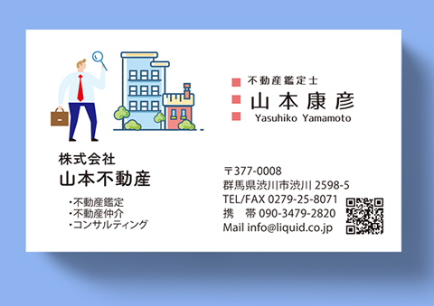 不動産名刺04 不動産鑑定士4