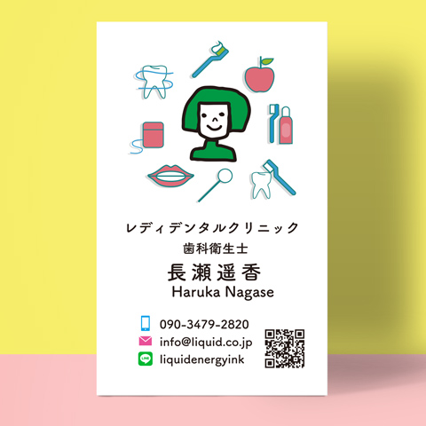 歯科衛生士名刺13 明るい笑顔