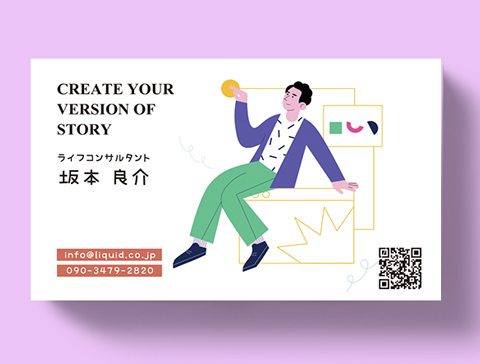 イラスト名刺19 ライフコンサルタント8
