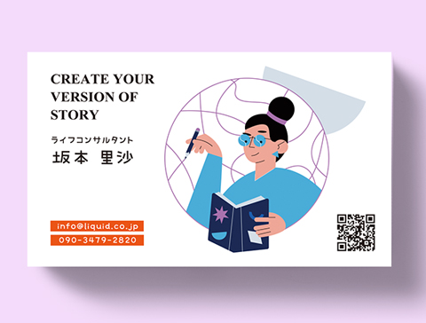 イラスト名刺20 ライフコンサルタント9