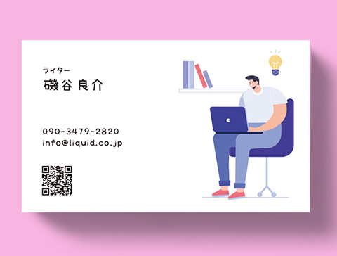 ライター名刺106　ラップトップで書く