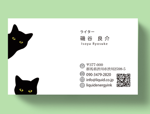 猫名刺56　 のぞき猫
