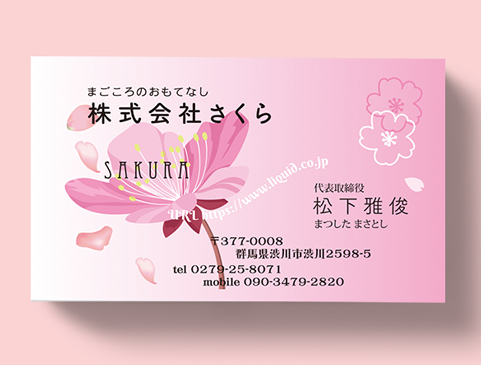 さくら名刺16