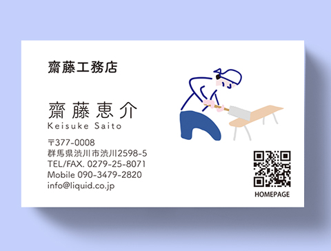 大工・工務店名刺82　大工イラスト