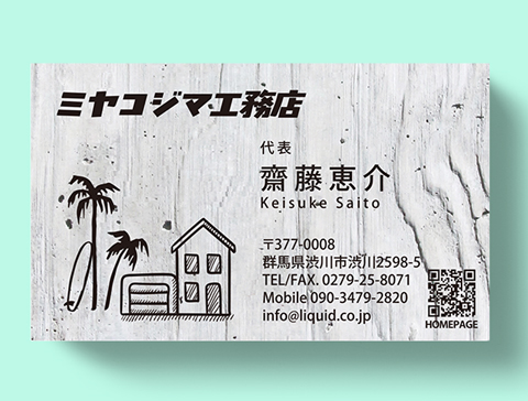 大工・工務店名刺83　ホワイトウッド