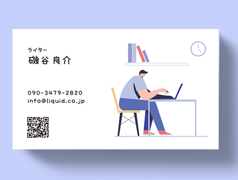 ライター名刺110 ラップトップで書く2