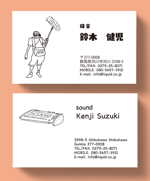 録音技師名刺01