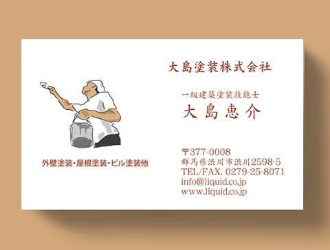 塗装業名刺05　天井を塗る職人