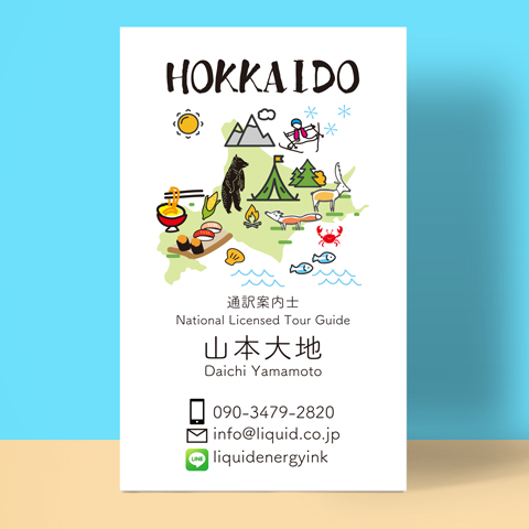 通訳案内士名刺01　北海道