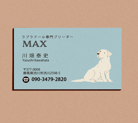 犬名刺13　ラブラドールレトリバー