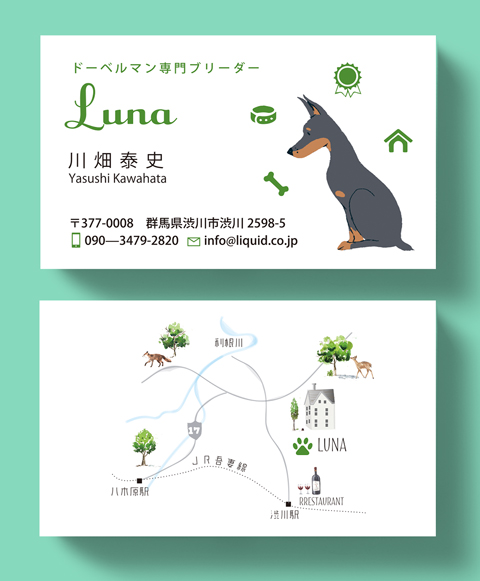 犬名刺14 ドーベルマン