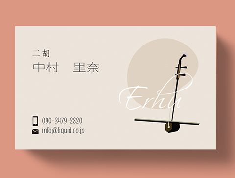 二胡名刺11