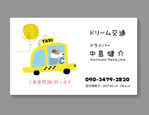 タクシー名刺10 ジャックラッセルテリのタクシードライバー