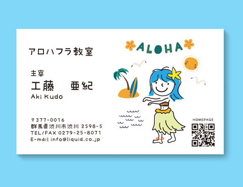 フラダンス名刺40 アロハ