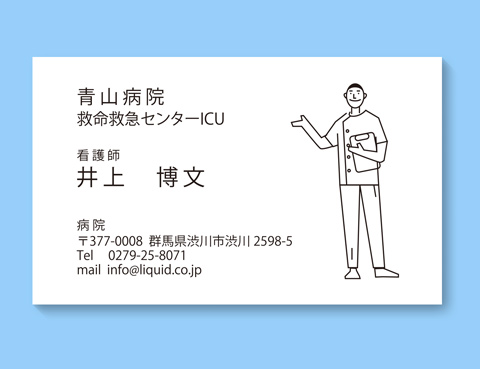 男性看護師名刺01