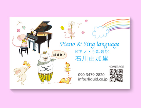 ピアノ名刺254　ピアノ・手話通訳者