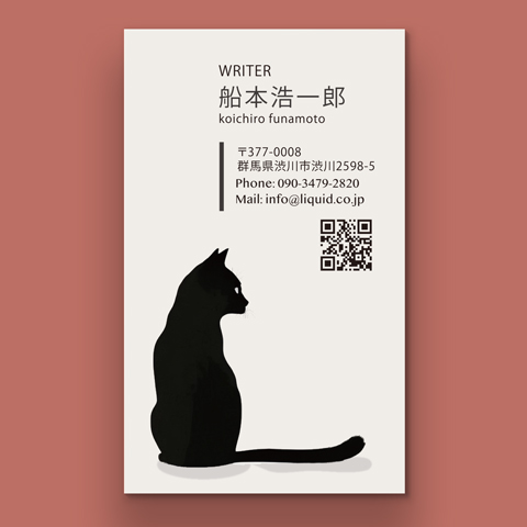 猫名刺65 黒猫