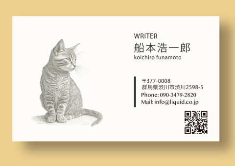 猫名刺68 座る猫