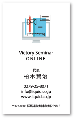 学習塾名刺02 オンライン学習塾