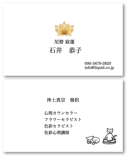 僧侶名刺04 黄金のハス
