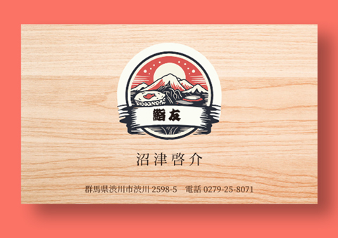 寿司職人名刺03