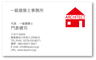 建築士名刺03