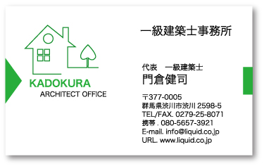 建築士名刺05