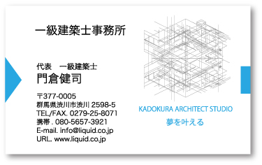 建築士名刺06