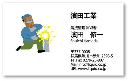溶接業名刺01 溶接工01