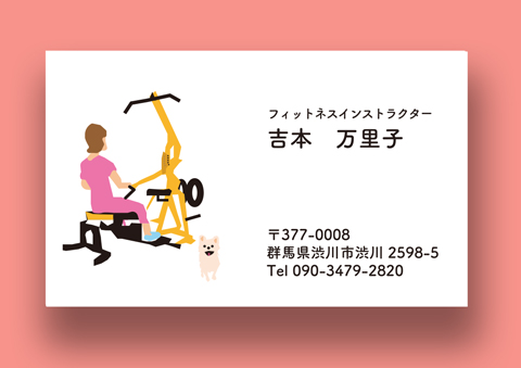フィットネス名刺04 マシーンとチワワ