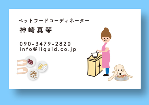 ペットフードコーディネーター名刺