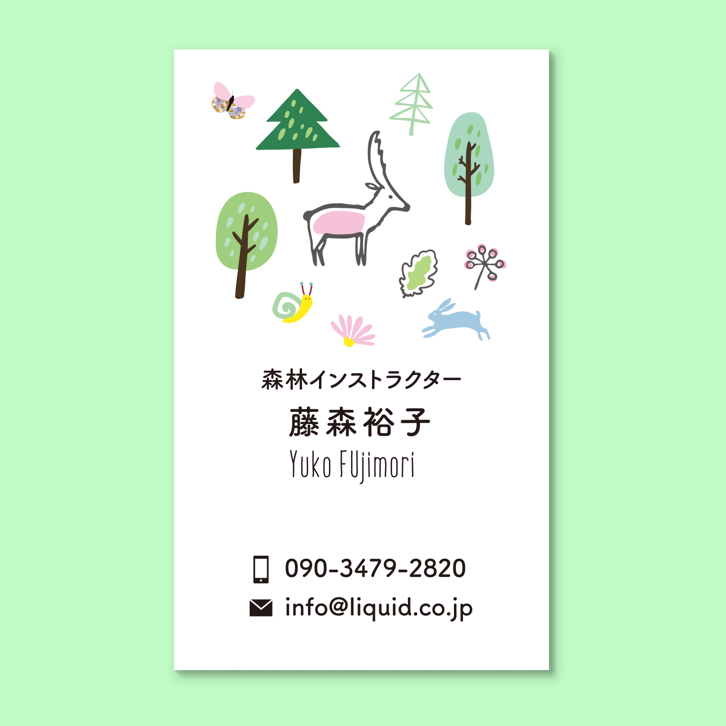 森林インストラクター名刺06 春