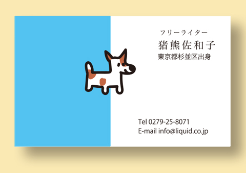 ライター名刺135 ペット