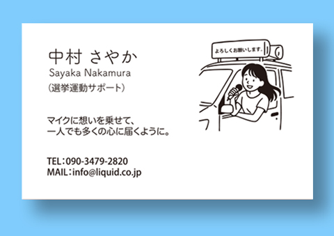 ウグイス嬢名刺01
